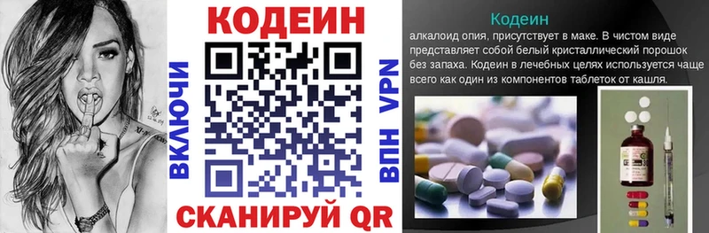Кодеин Purple Drank  Купить где  Елец 