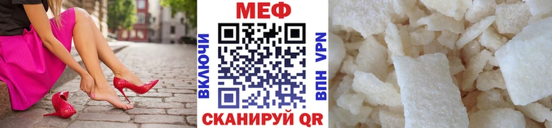 МЕФ mephedrone  Купить закладки  Елец 