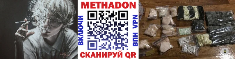Купить где  Елец  Метадон VHQ 