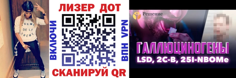 Купить где  Елец  Марки 25I-NBOMe 1500мкг 